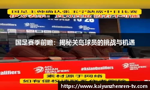 开云真人官网