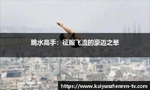 开云真人