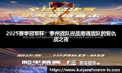 开云真人官网