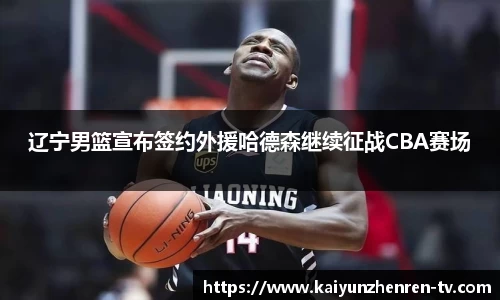 开云真人官方网站