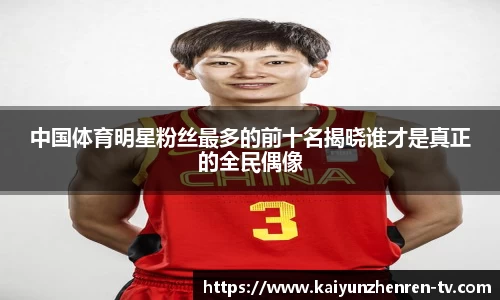 开云真人