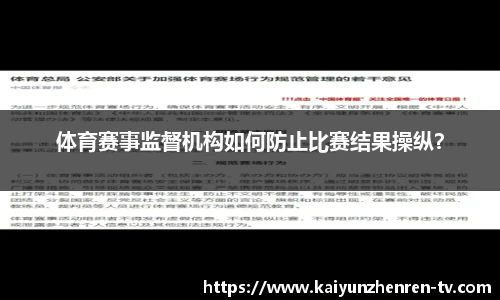开云真人官网